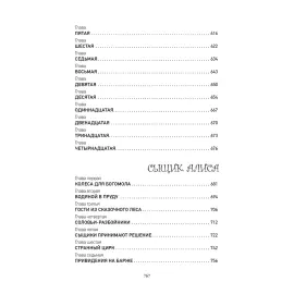 The leather-bound book "Alice's Adventures. The treasure of Napoleon. (The third book)." Kir Bulychev